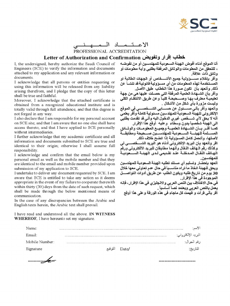 AuthorizationLetter_v1 | PDF