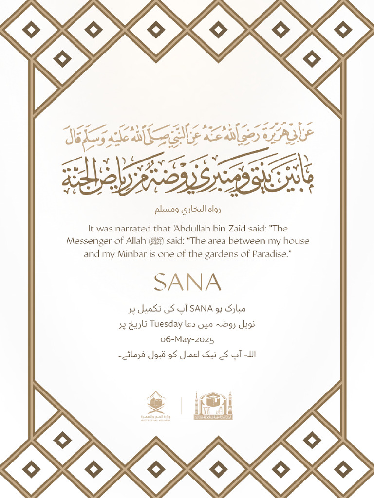 Samar 2 | PDF