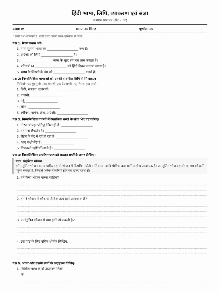 Model Question Paper v2 | PDF