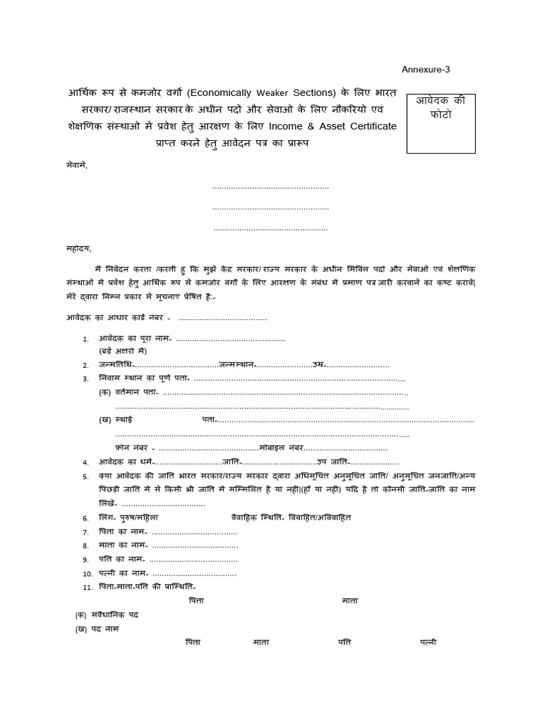 Ews Form Central | PDF