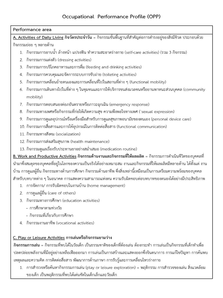 OPP term | PDF