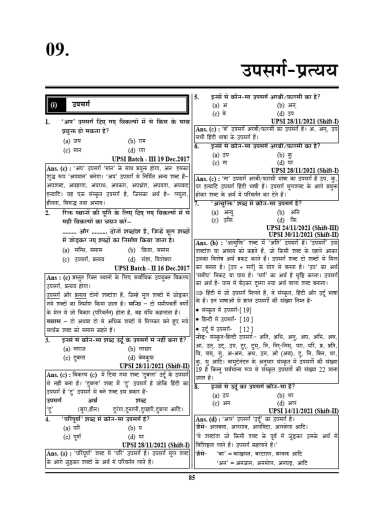upsarg | PDF