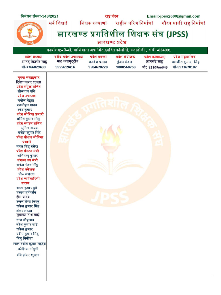 JPSS Ranchi Letter Pad | PDF