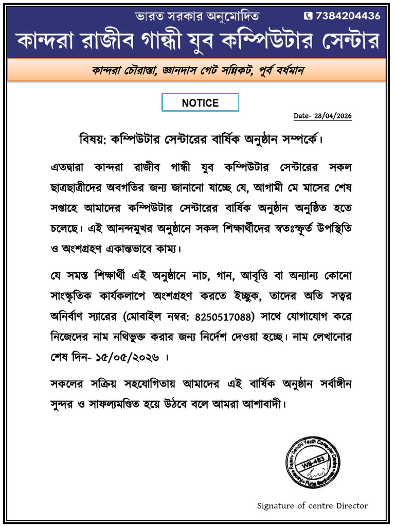 Annual Function Notice 2026 | PDF