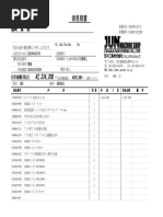 お見積り | PDF