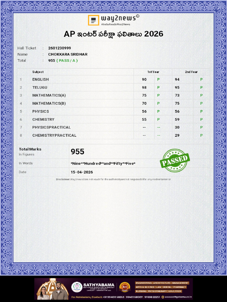 2601230999 AP Inter Marks Memo | PDF