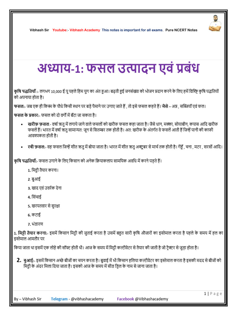 Class 8 Science Notes | PDF