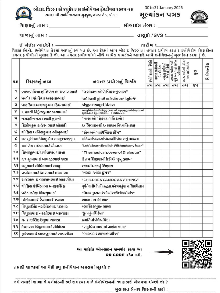 Form | PDF