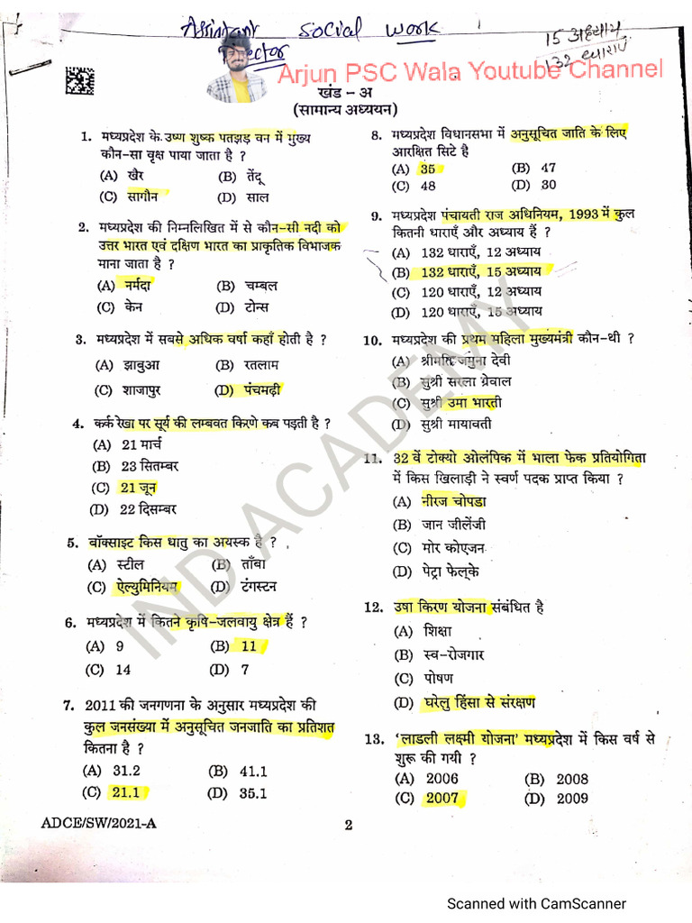 Previous Year Paper With Name (1) | PDF