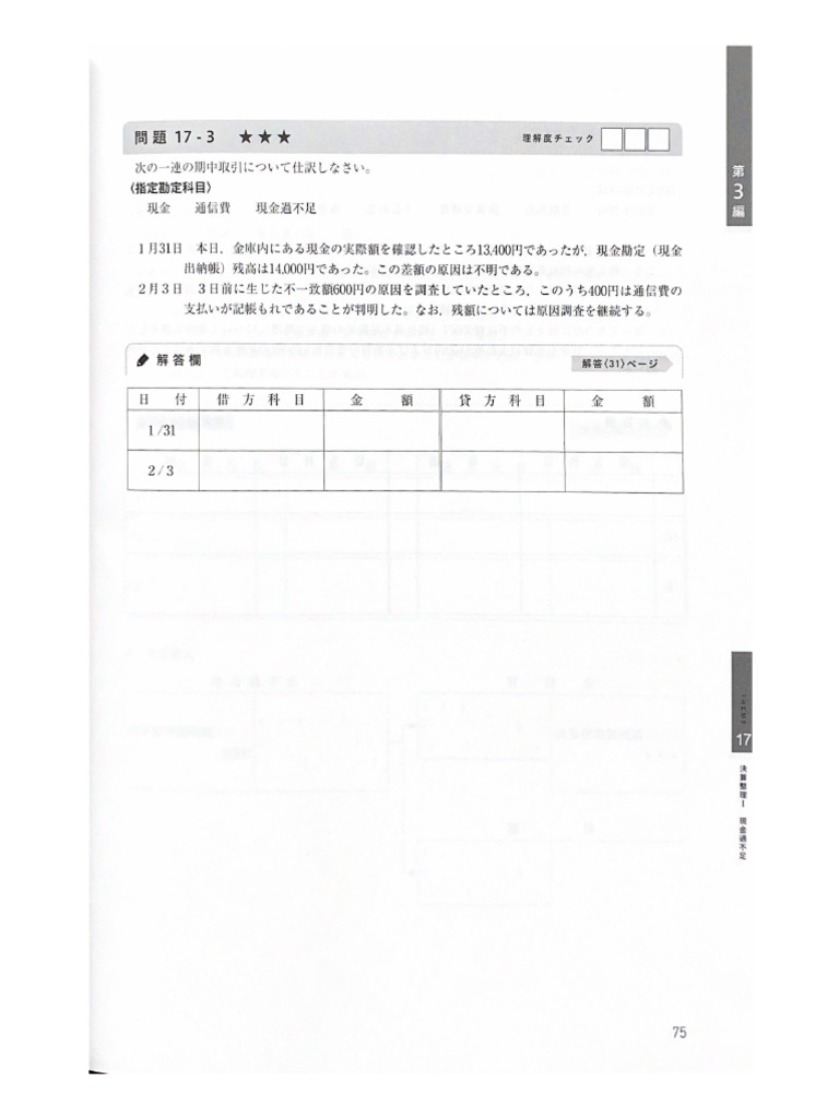 Bài 17-21 (1) | PDF