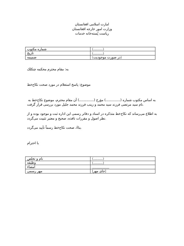 Jawab Estemara Nikah-9 | PDF