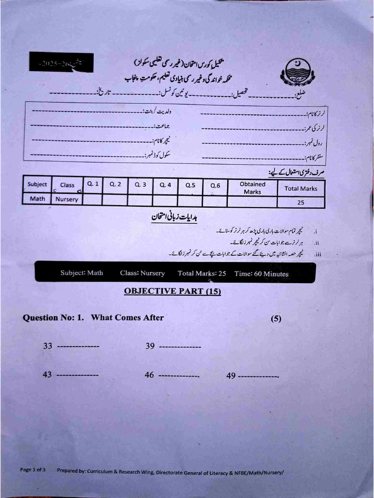 NUR MATH | PDF