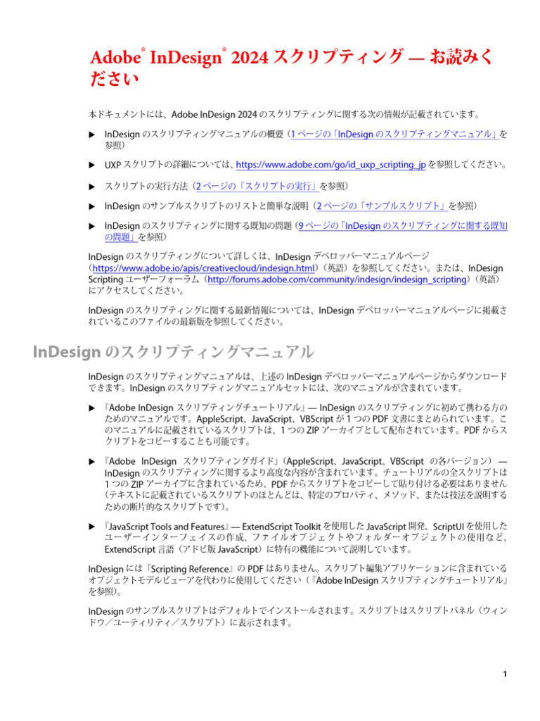 InDesign 2024 Scripting Read Me | PDF