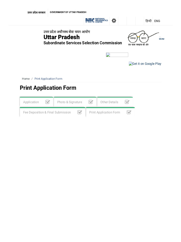 Print Application Form (1) | PDF
