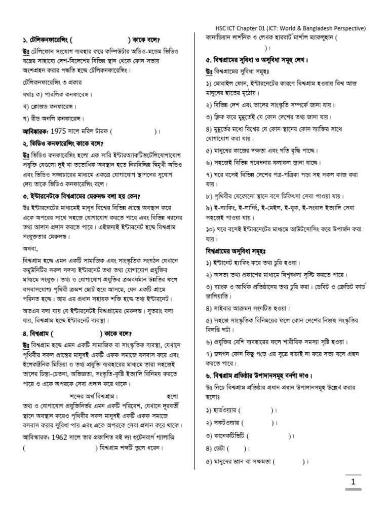 ICT BOOK C-1 | PDF