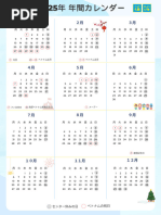 Year Age Chart 2025 | PDF