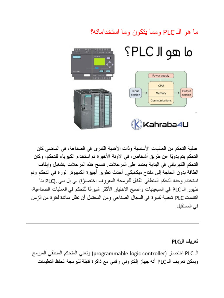 Plc | PDF