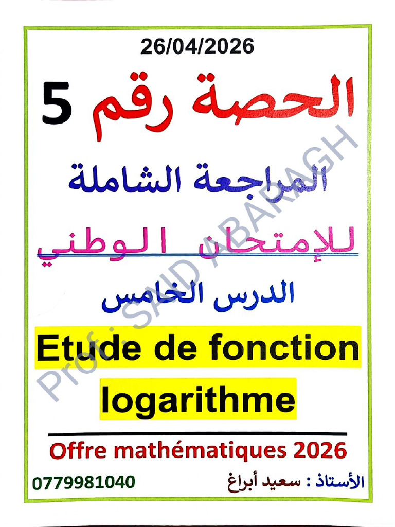 Math chapter 5 6 | PDF
