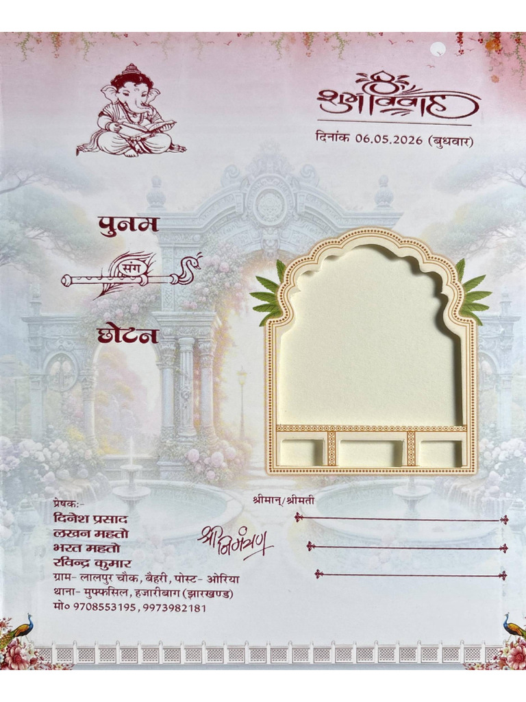 Shadi Card | PDF