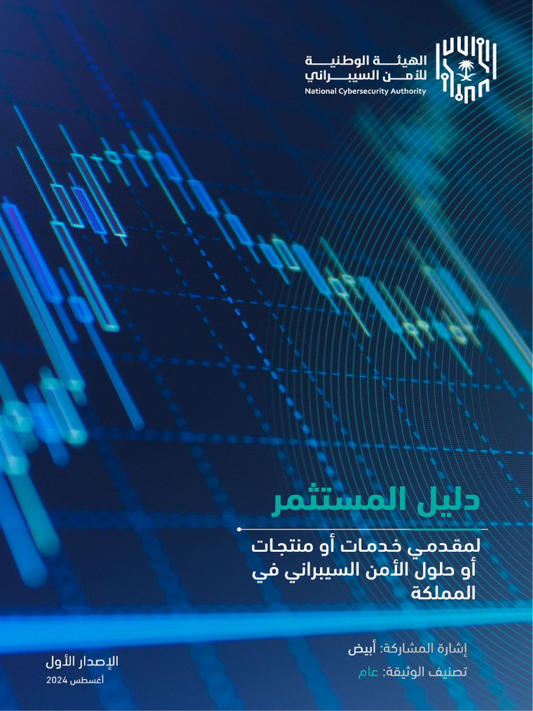 Investor Guide AR | PDF