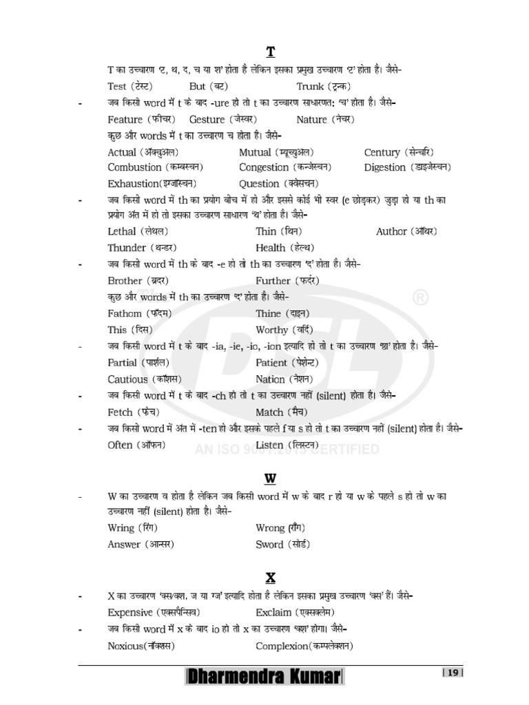 basic pdf 19-20 | PDF