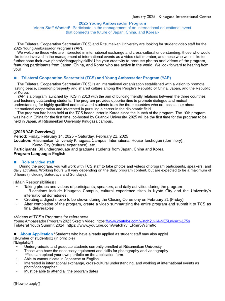 2025YAP_Application for Video Staff | PDF