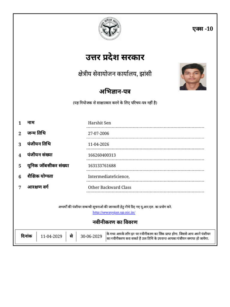Harshit Certificate | PDF