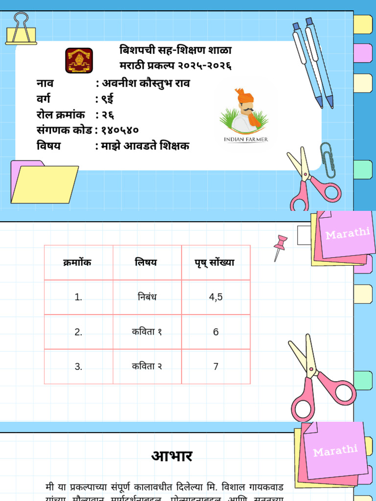 Marathi Project 2025-2026. | PDF