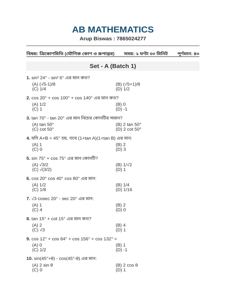 AB Mathematics Trigonometry Sets | PDF