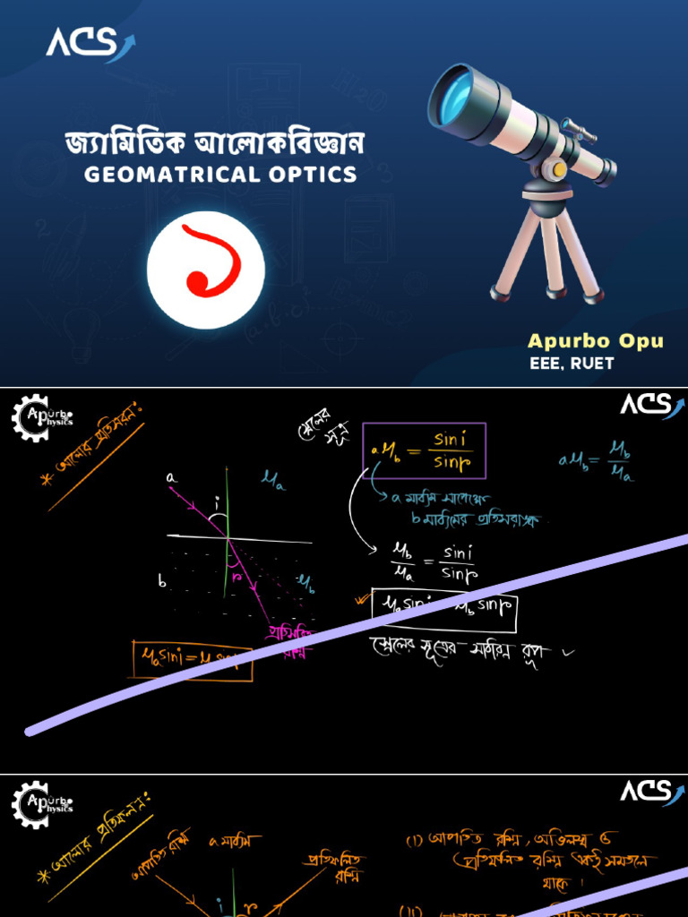 Geometrical Optics Cq1 | PDF