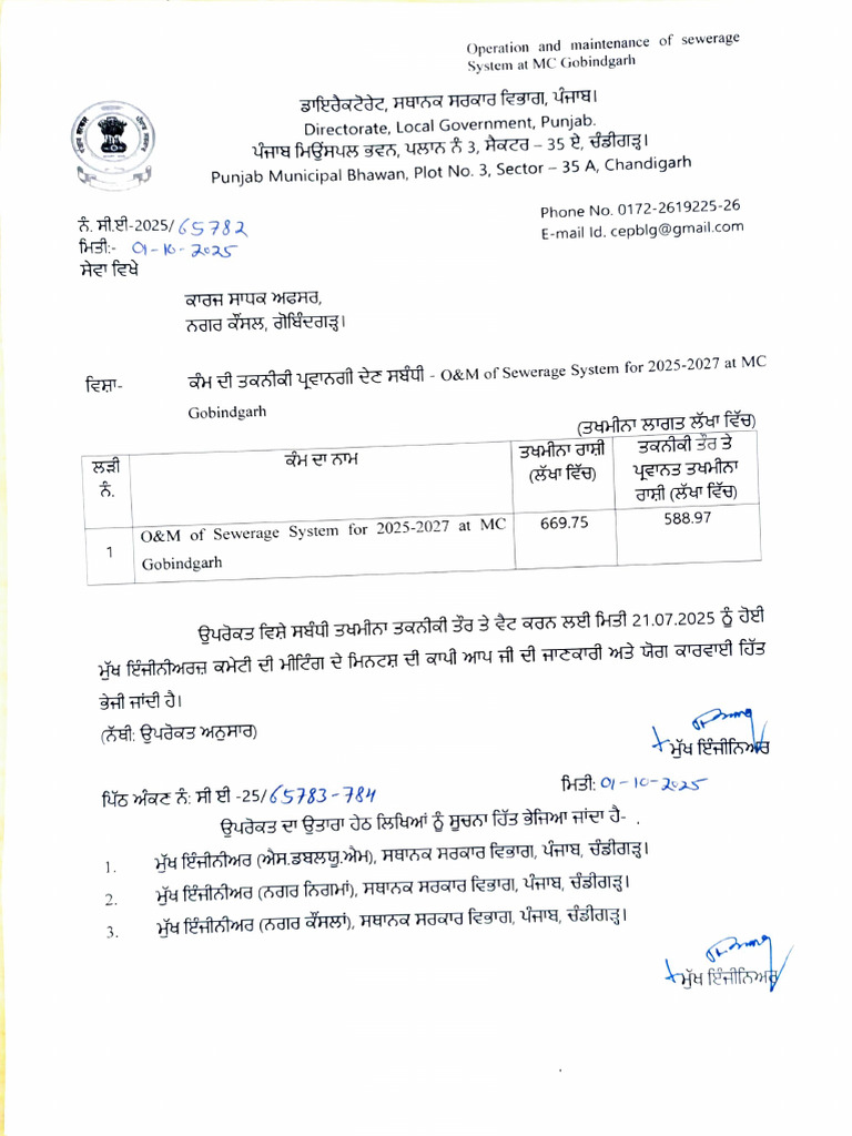 Sewerage Letter | PDF