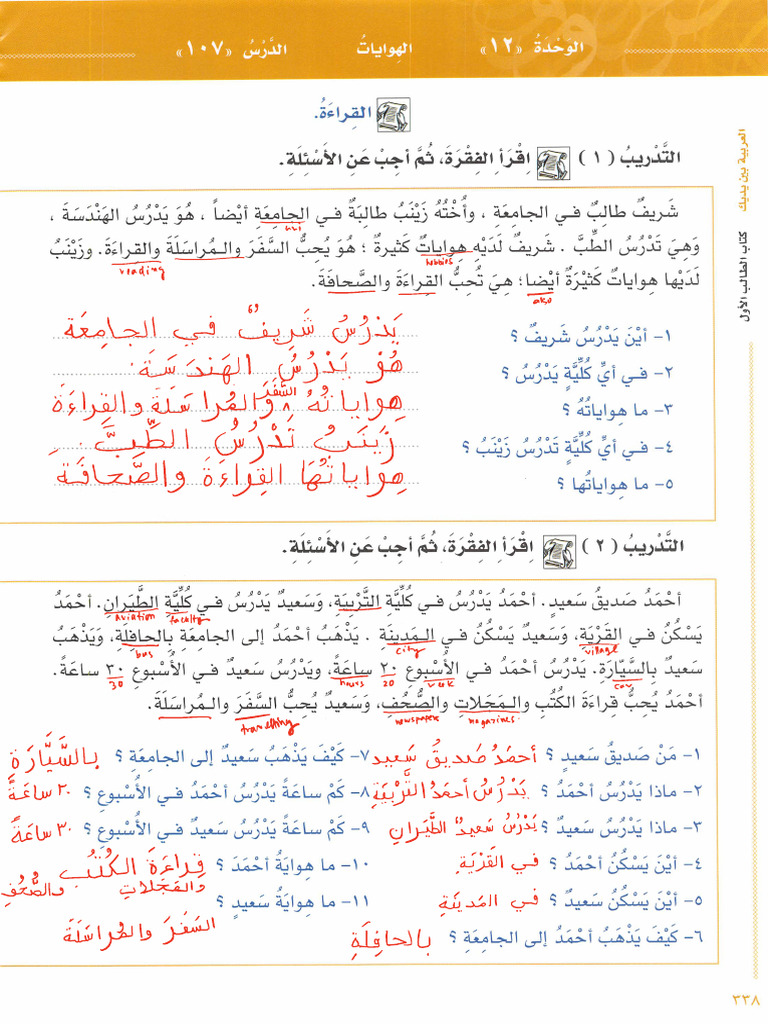 Test Arabic | PDF