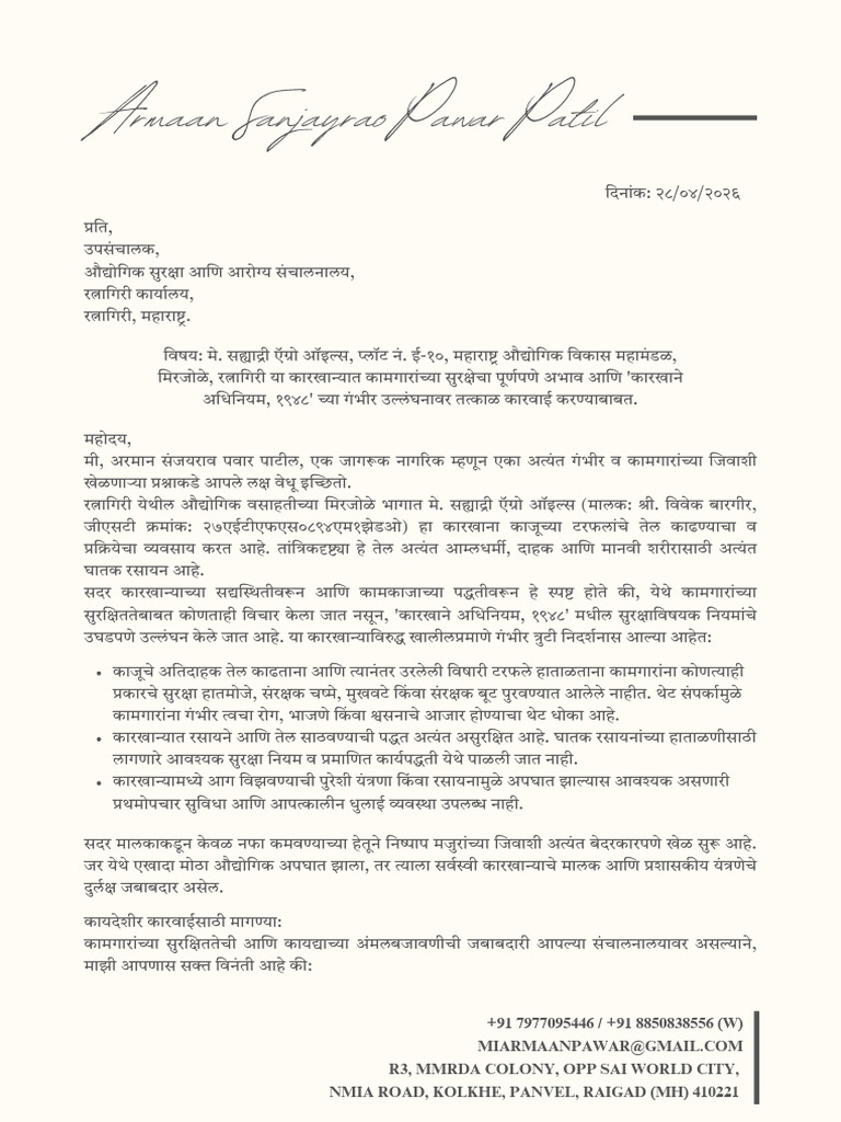 DISH Complaint Ratnagiri 20260428 202036 0000 | PDF