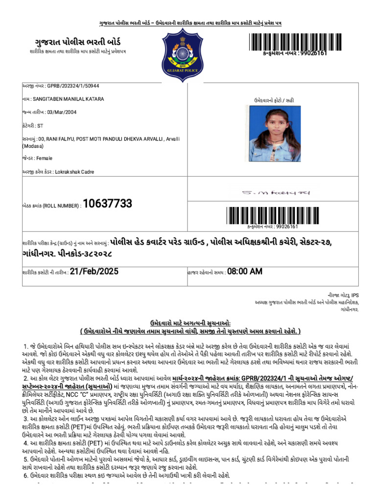 Sangita | PDF