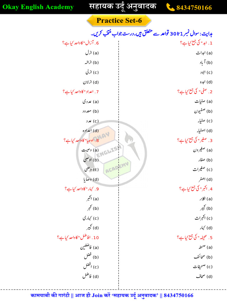Practice Set-6 RTU | PDF
