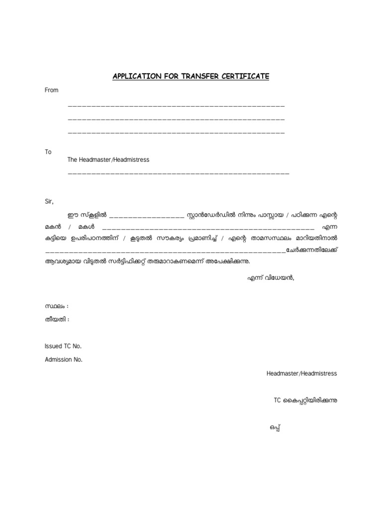 tc form (1) | PDF