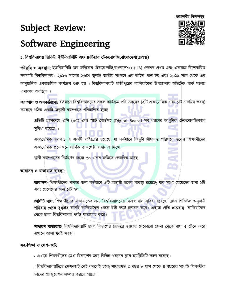 Subject Review | PDF