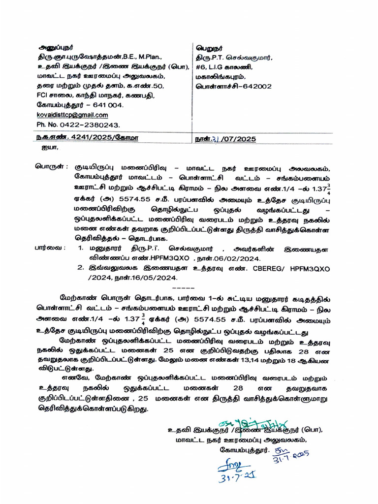 Sangamplym Layout Clarification Letter | PDF