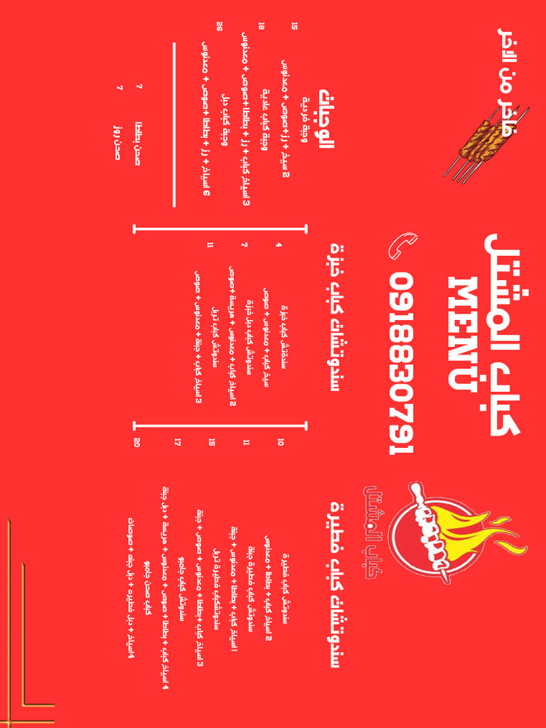Standard Menu 4(3) | PDF