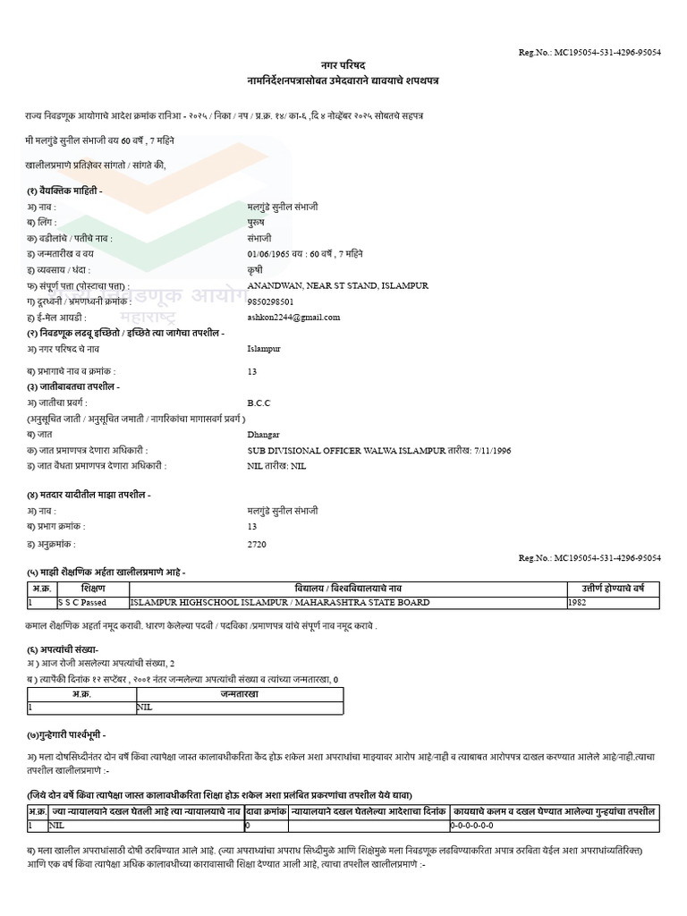 Sample Form 1 | PDF