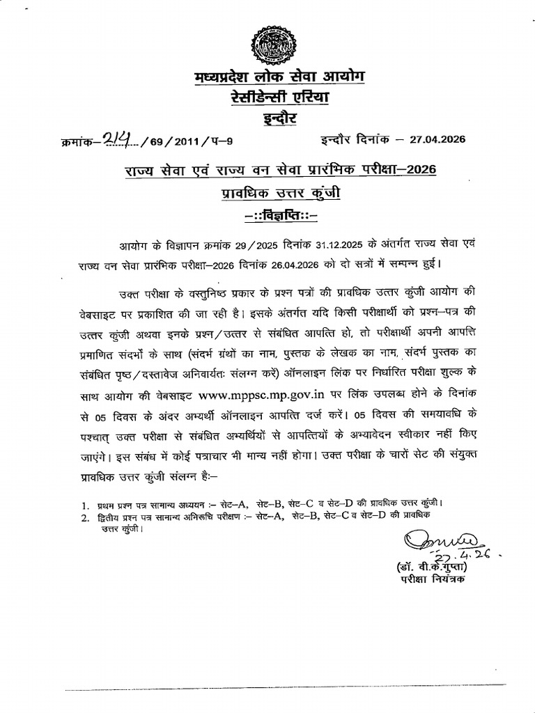 Provisional Answer Key SSE SFS Exam 2026 Dated 27-04-2026 | PDF