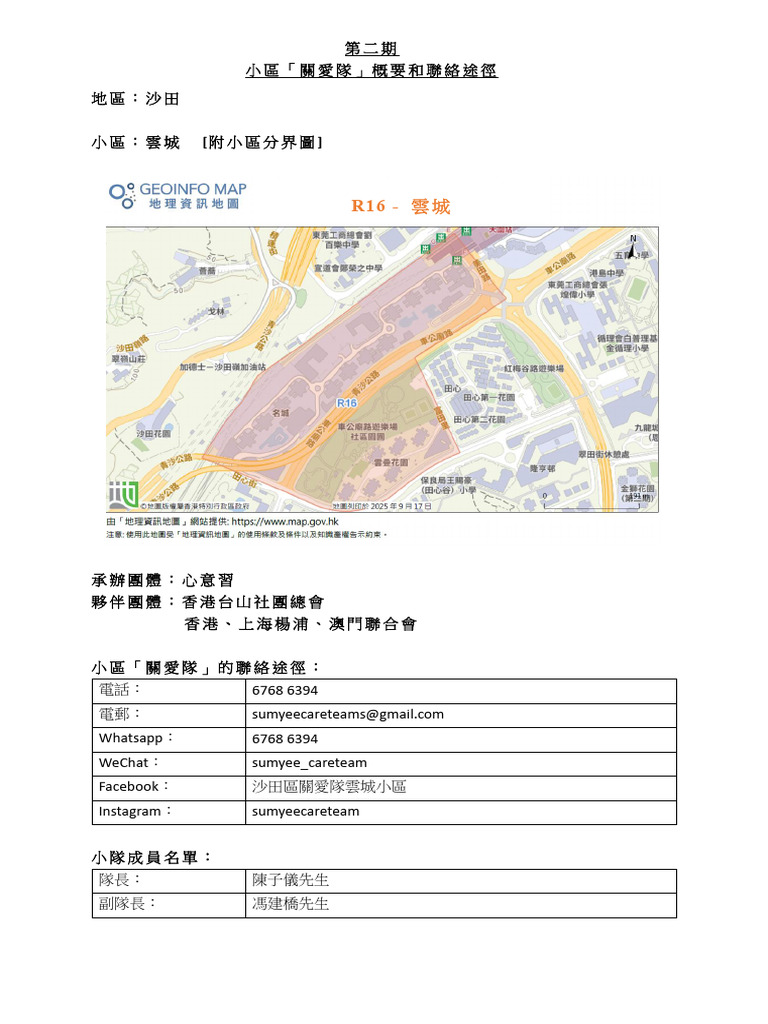ST16 Wan Shing Chi | PDF