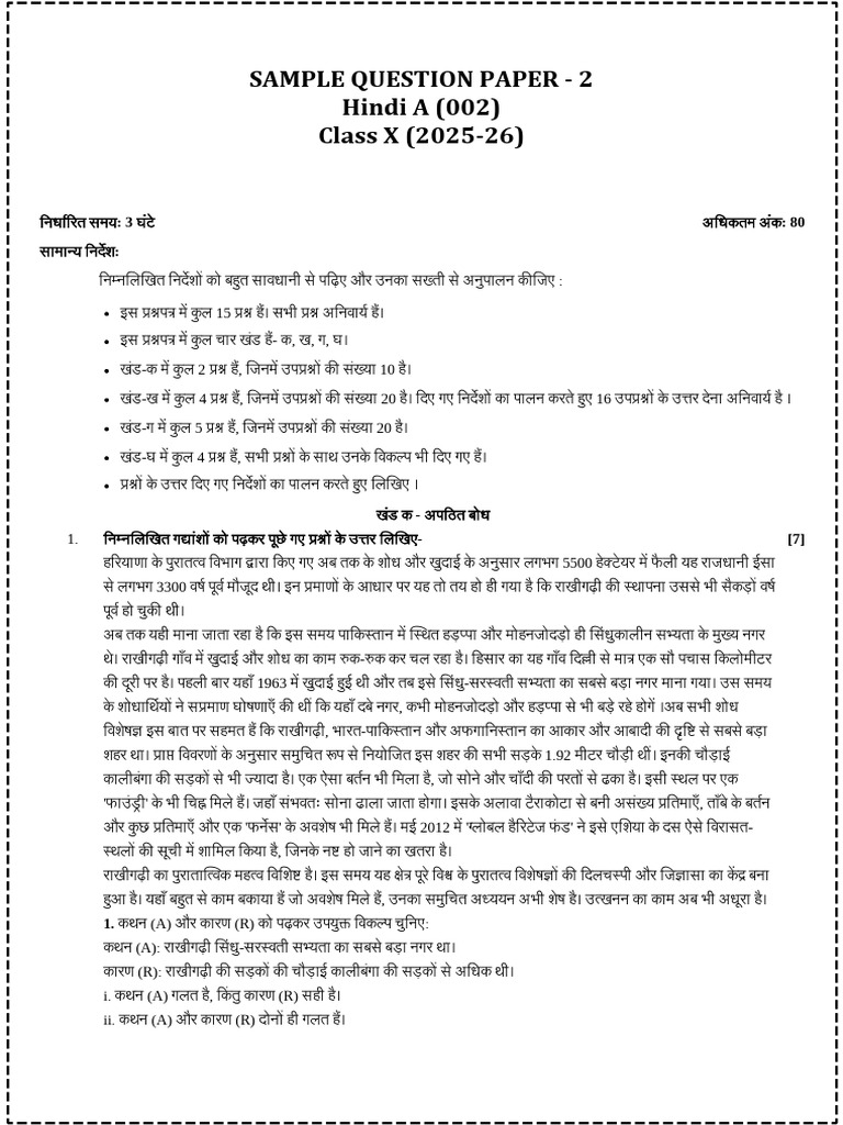 Selfstudys Com File (1) | PDF