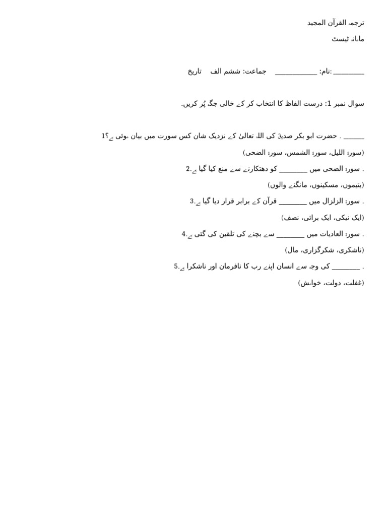Urdu Rtl Format-1 | PDF