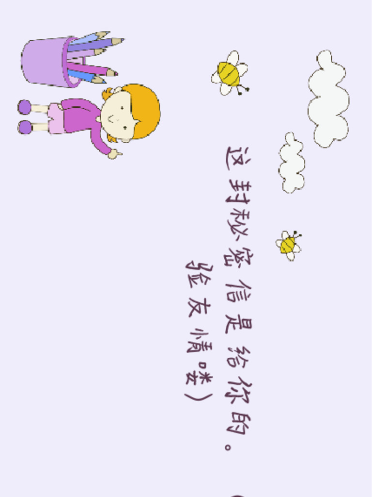 8_1_给你的一封信(1)(1) | PDF