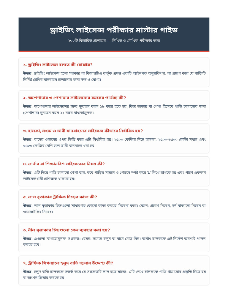 Driving License Detailed Master Guide | PDF