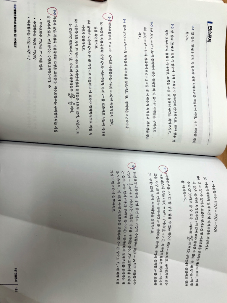 Book Jun 26, 2025 | PDF