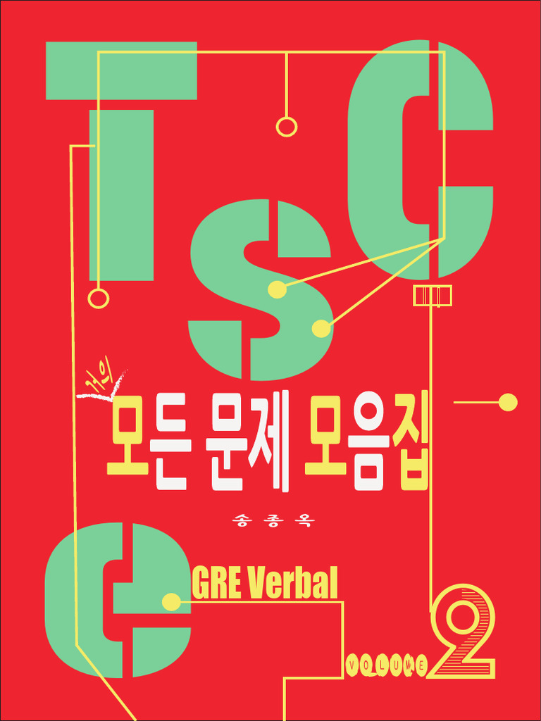 TCSE v30 volume2 | PDF