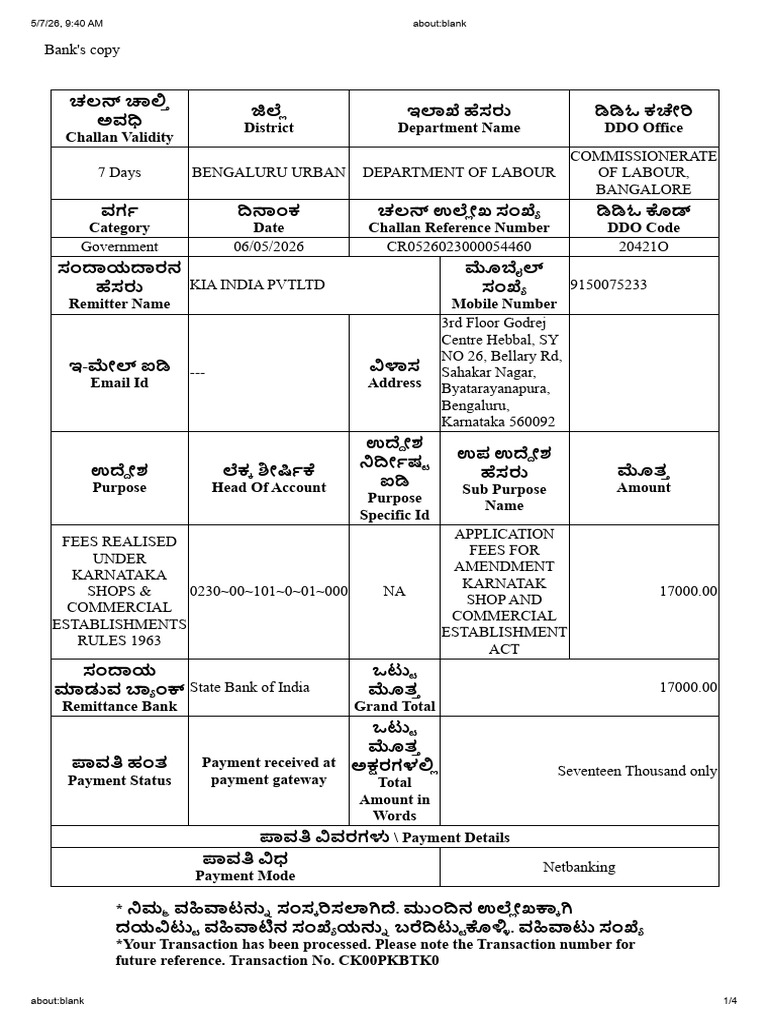 Lcms Kia 0001 Echallan | PDF