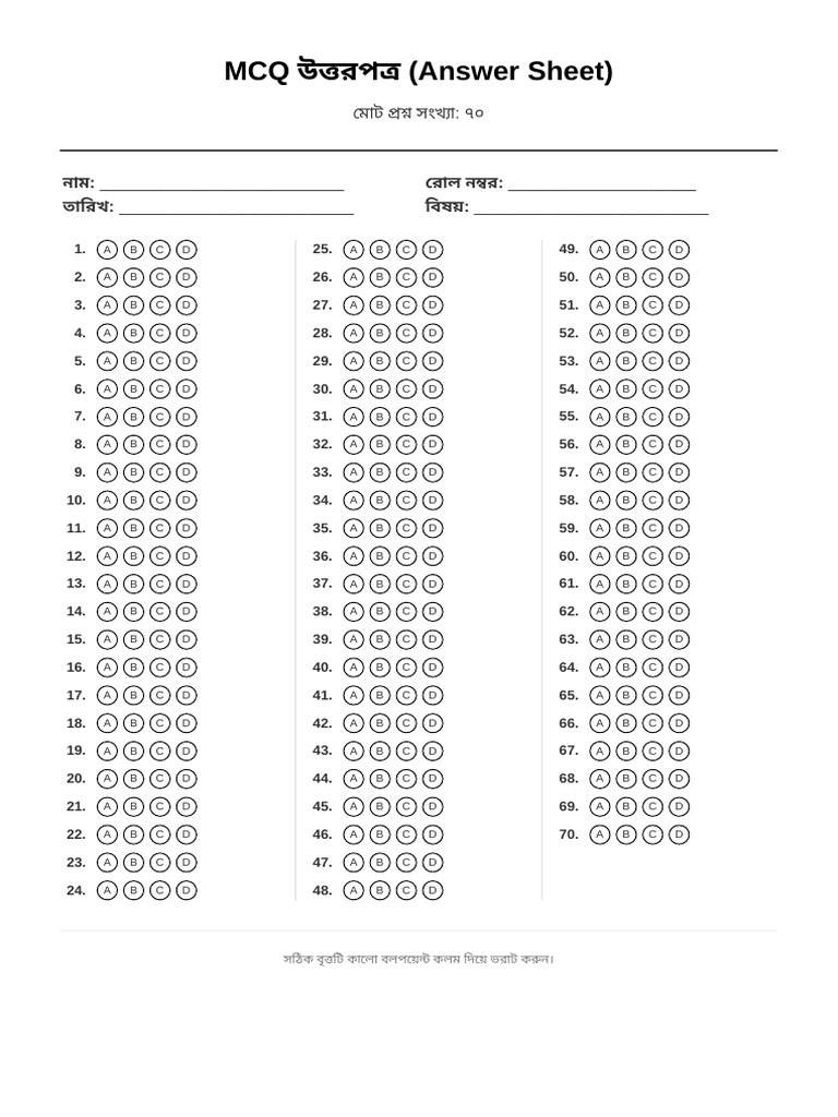 MCQ Answer Sheet 70 | PDF